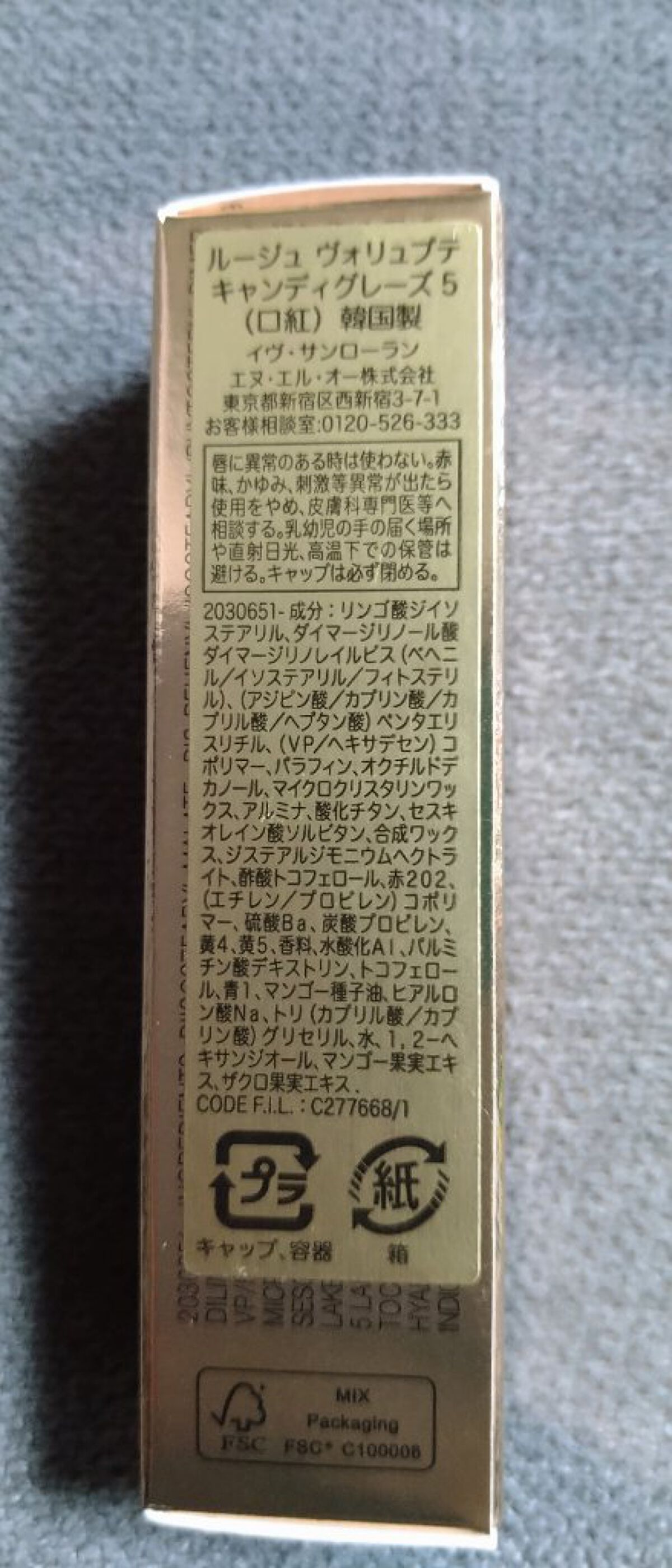 YSL ラブシャイン キャンディグレーズ No.5 ピンク サティスファクション/YVES SAINT LAURENT BEAUTE/口紅を使ったクチコミ（2枚目）