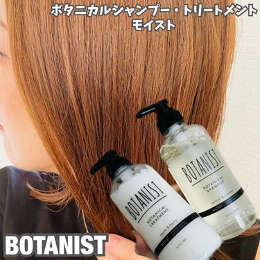 ボタニカルトリートメントモイスト/BOTANIST/シャンプー・コンディショナーを使ったクチコミ（1枚目）