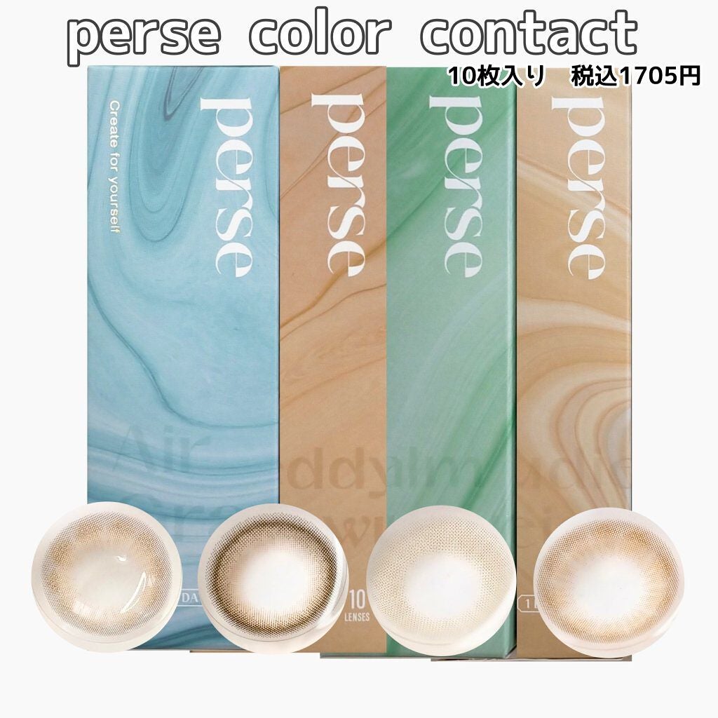 perse 1day/perse/ワンデー(1DAY)カラコンを使ったクチコミ(2枚目)