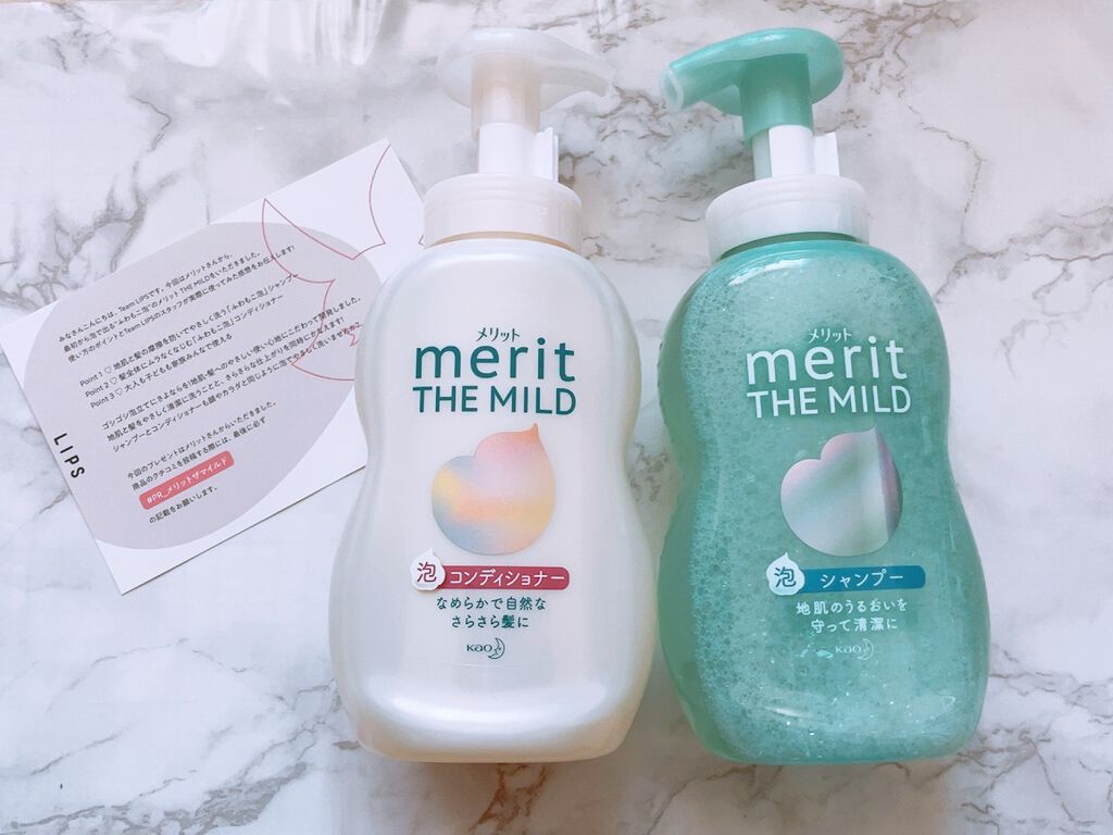 ザマイルド/メリット/市販シャンプーを使ったクチコミ（1枚目）