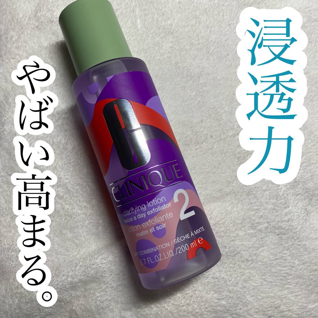 クラリファイング ローション 2/CLINIQUE/拭き取り化粧水を使ったクチコミ(1枚目)