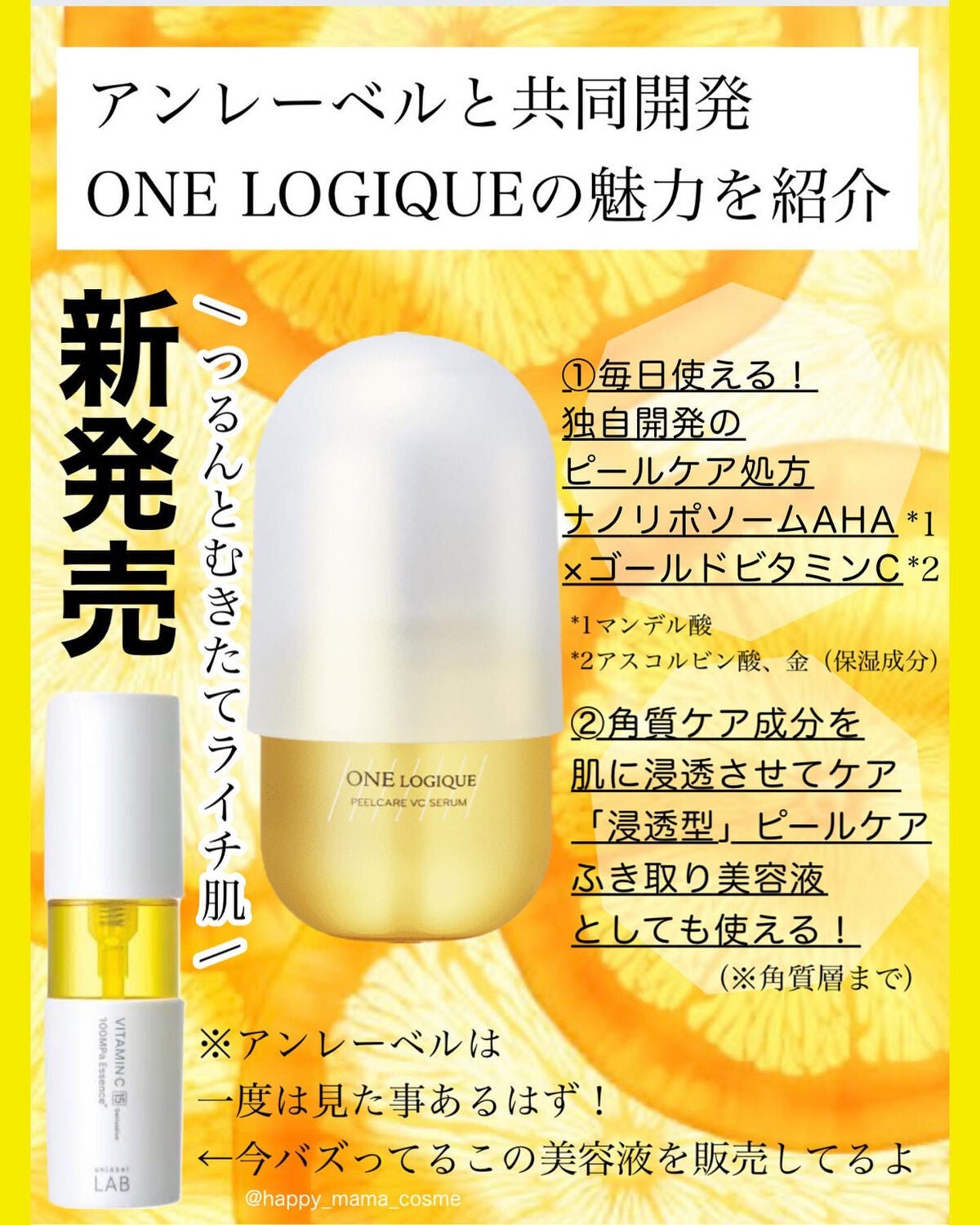 ピールケアVCセラム/ONE LOGIQUE/美容液を使ったクチコミ(2枚目)