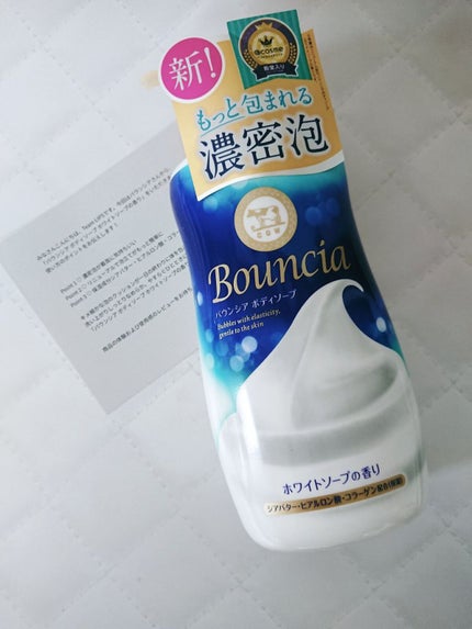 バウンシア ボディソープ ホワイトソープの香り/Bouncia/ボディソープを使ったクチコミ(1枚目)