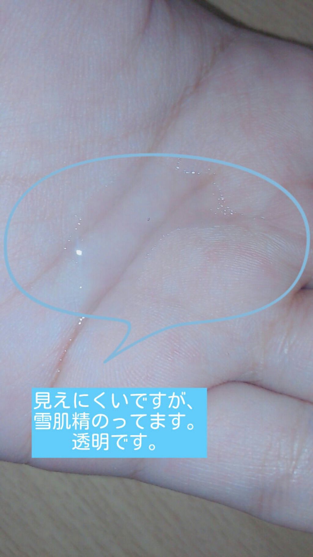 薬用化粧水/雪肌粋/化粧水を使ったクチコミ(2枚目)