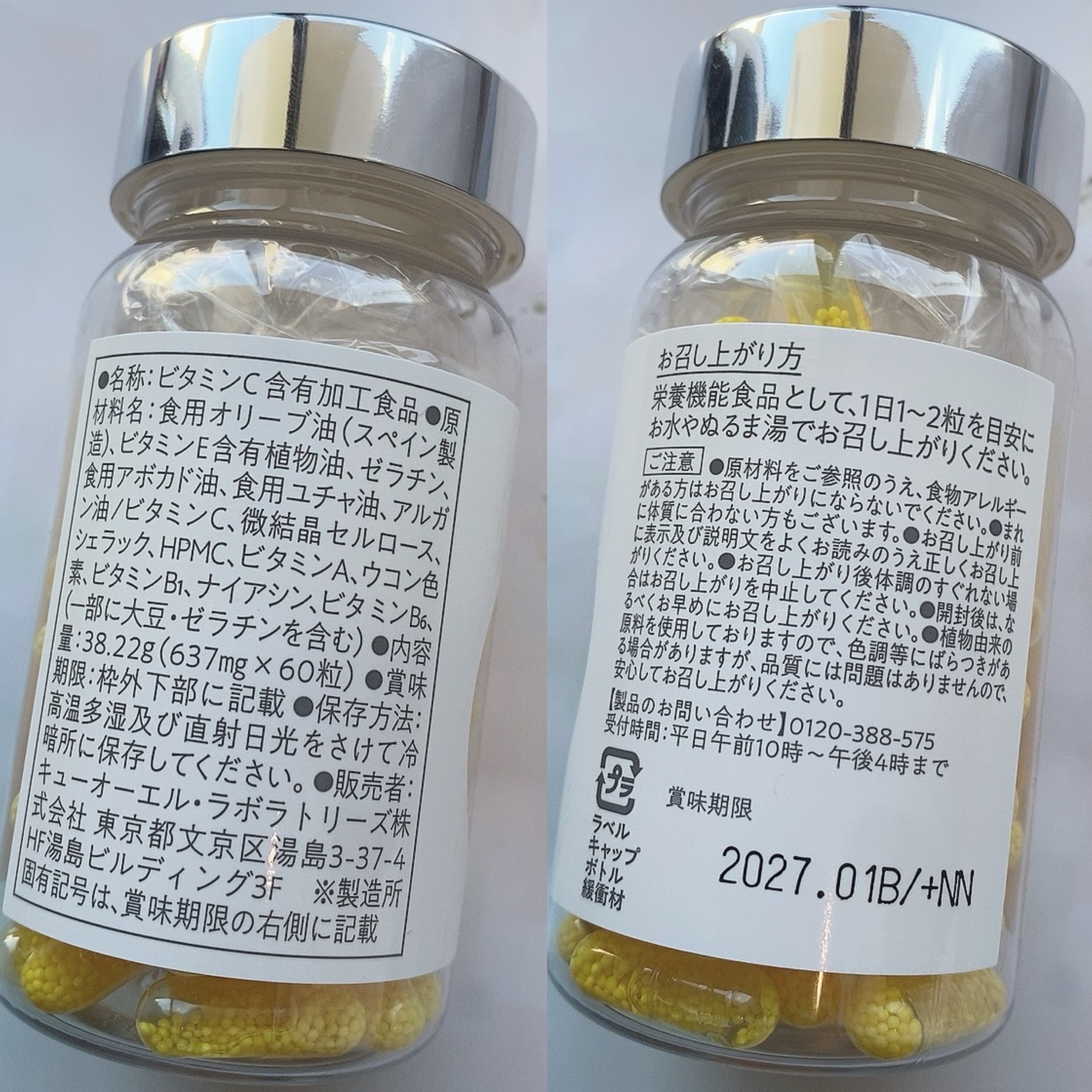 BrightC 詰替え60粒/Feat./美容サプリメントを使ったクチコミ（3枚目）