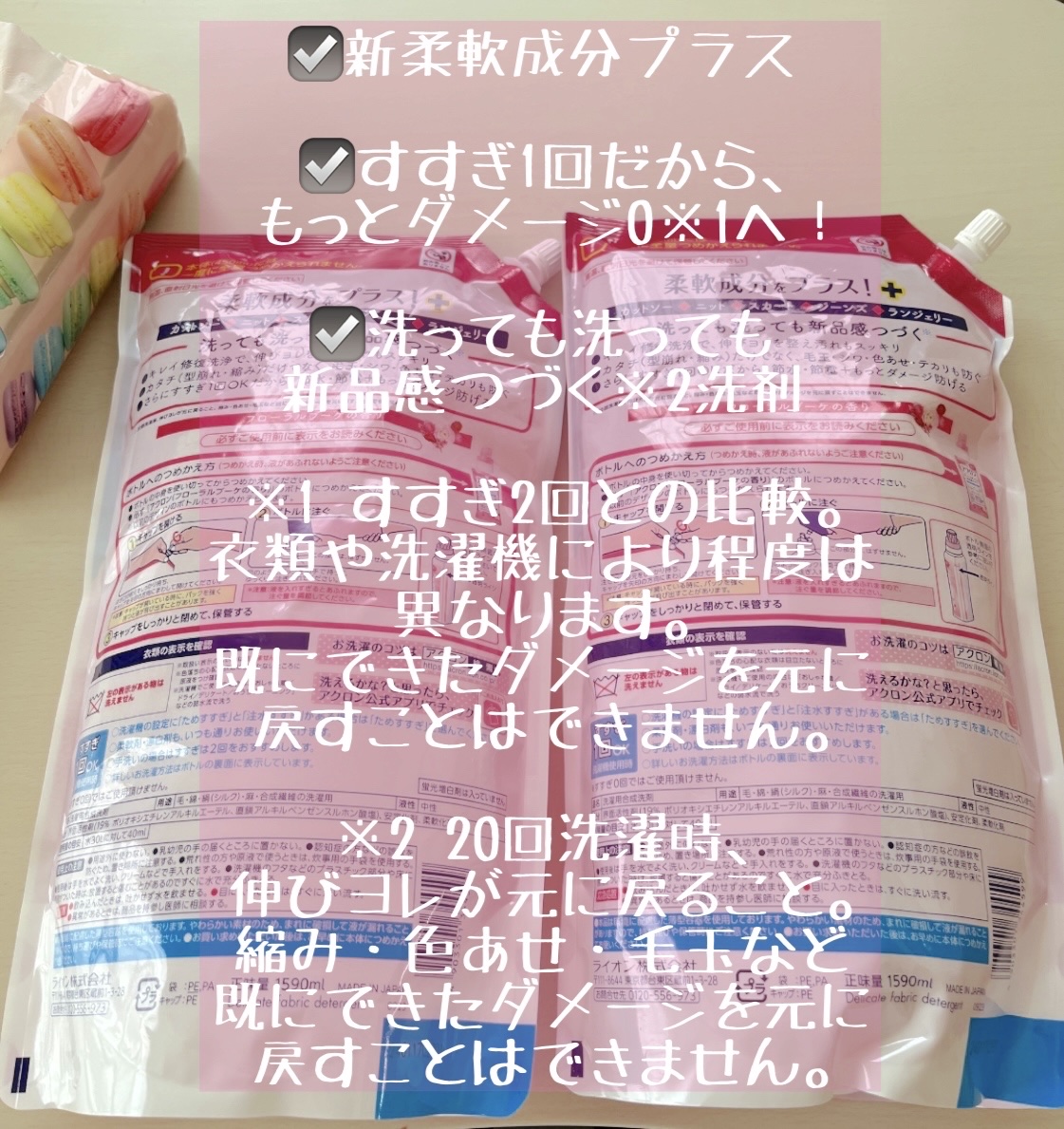 アクロン アクロン フローラルブーケの香りのクチコミ「【使った商品】
アクロン　アクロン フローラルブーケの香り

【商品の特徴】
新柔軟成分プラス.....」（2枚目）