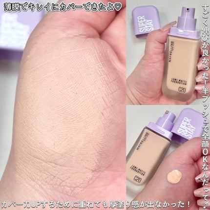 SPステイ ルミマット リキッド ファンデーション/MAYBELLINE NEW YORK/リキッドファンデーションを使ったクチコミ(4枚目)
