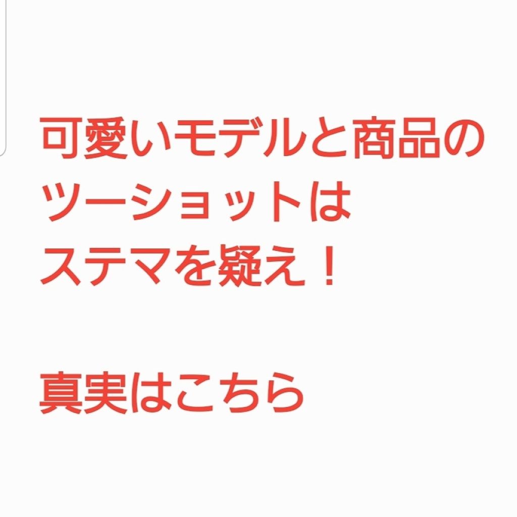 JOOMO/さずかりファミリー/除毛クリームを使ったクチコミ（1枚目）