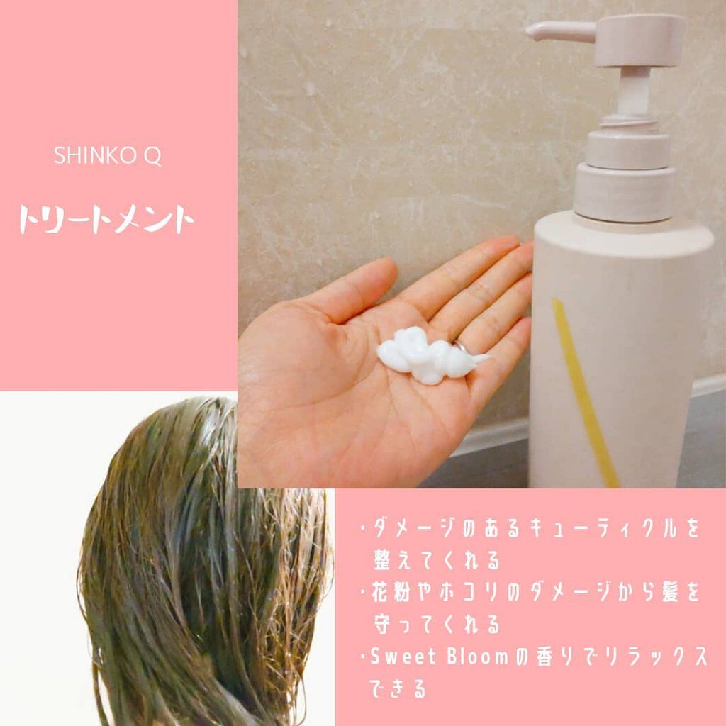 SQ アンチポリューションシャンプー/ShinkoQ/市販シャンプーを使ったクチコミ（3枚目）