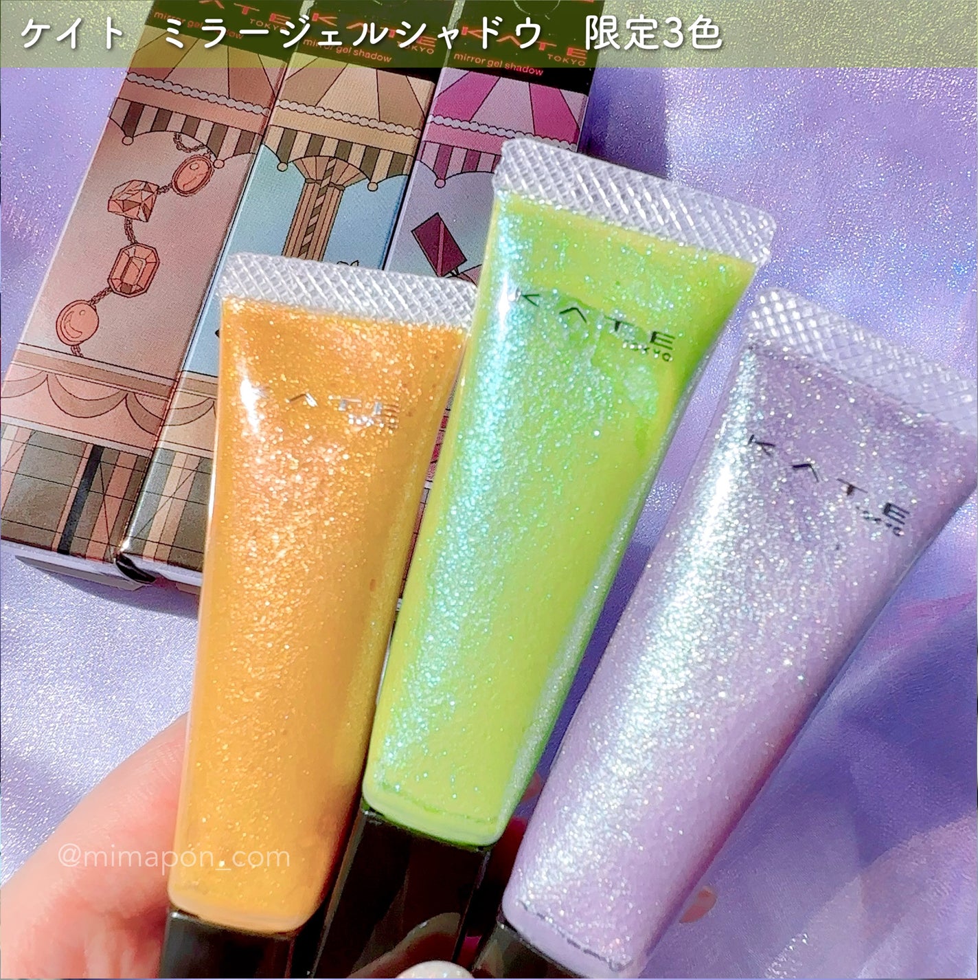 ケイト ミラージェルシャドウ/KATE/ジェル・クリームアイシャドウを使ったクチコミ(4枚目)