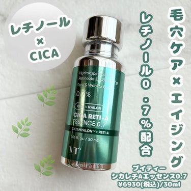 -
ブランド:VT(ブイティー)
商品名:シカレチAエッセンス0.7
価格:¥6930(税込)/30ml

注目成分:レチノール(シワ•弾力)
-----------------------------