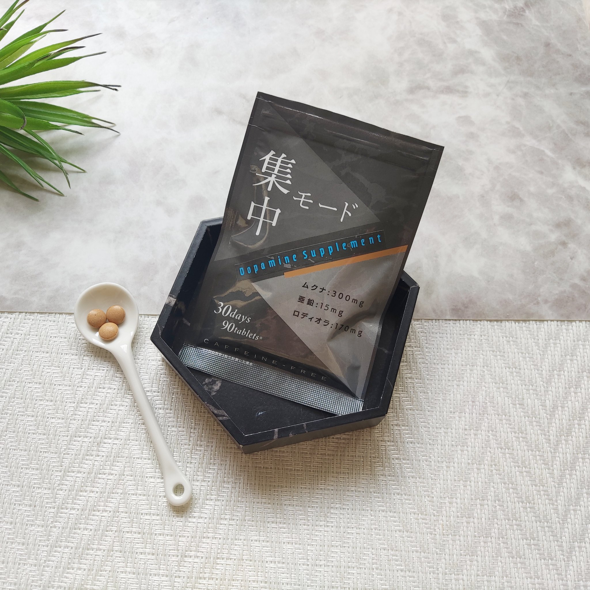 Dopamine Supplement 集中モード/集中モード/健康サプリメントを使ったクチコミ（1枚目）