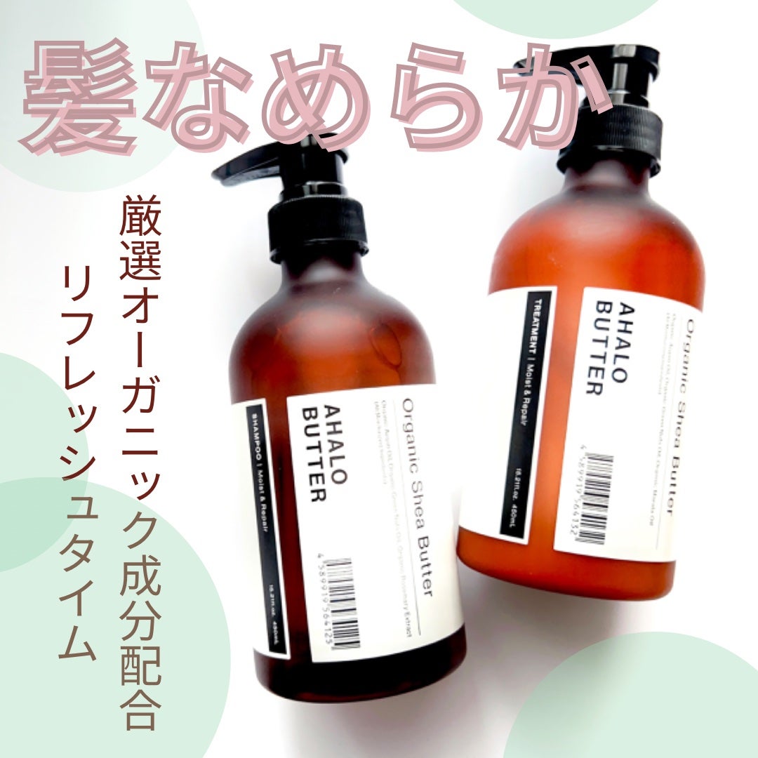 モイスト&リペア シャンプー/ヘアトリートメント/AHALO BUTTER/市販シャンプーを使ったクチコミ(1枚目)