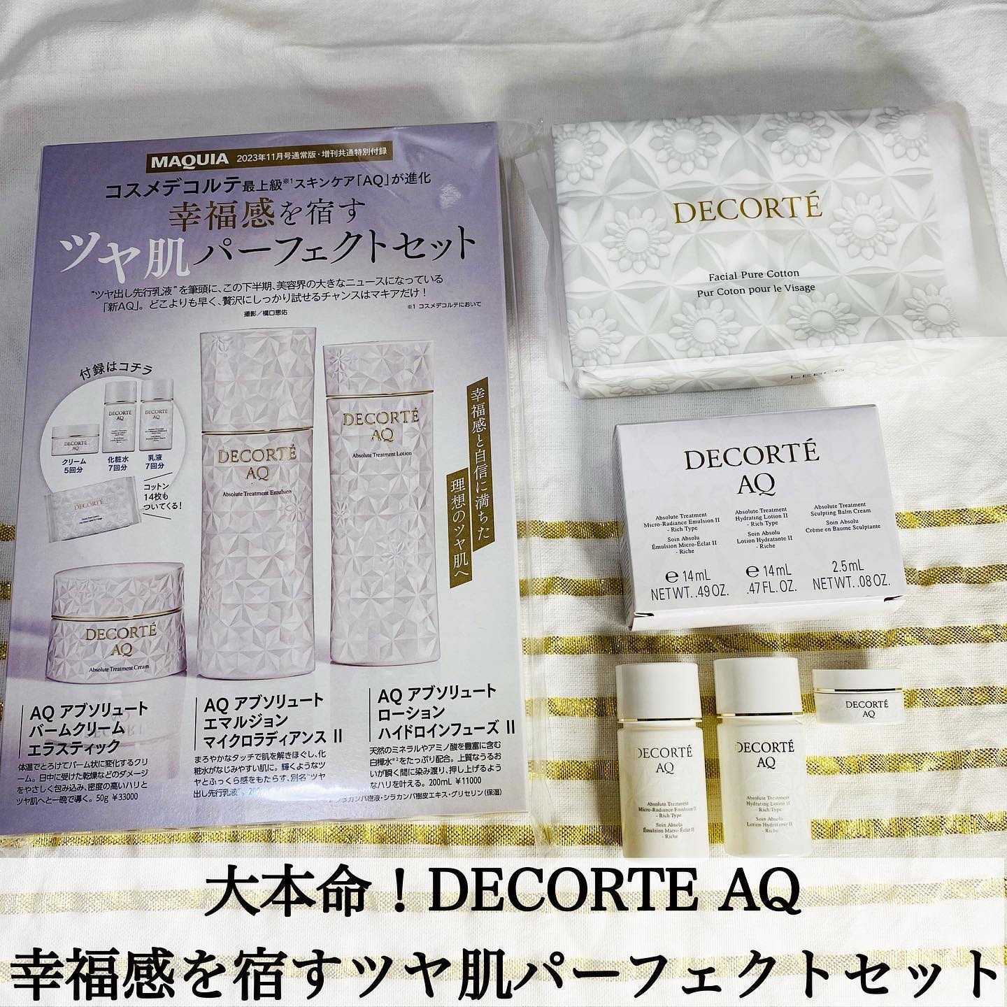 MAQUIA 2023年11月号/MAQUIA/雑誌を使ったクチコミ（2枚目）