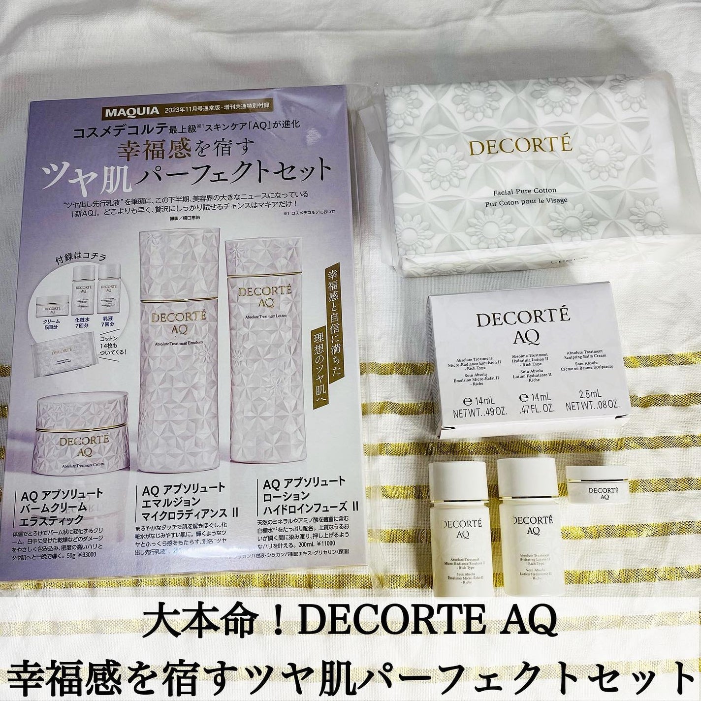 MAQUIA 2023年11月号/MAQUIA/雑誌を使ったクチコミ(2枚目)