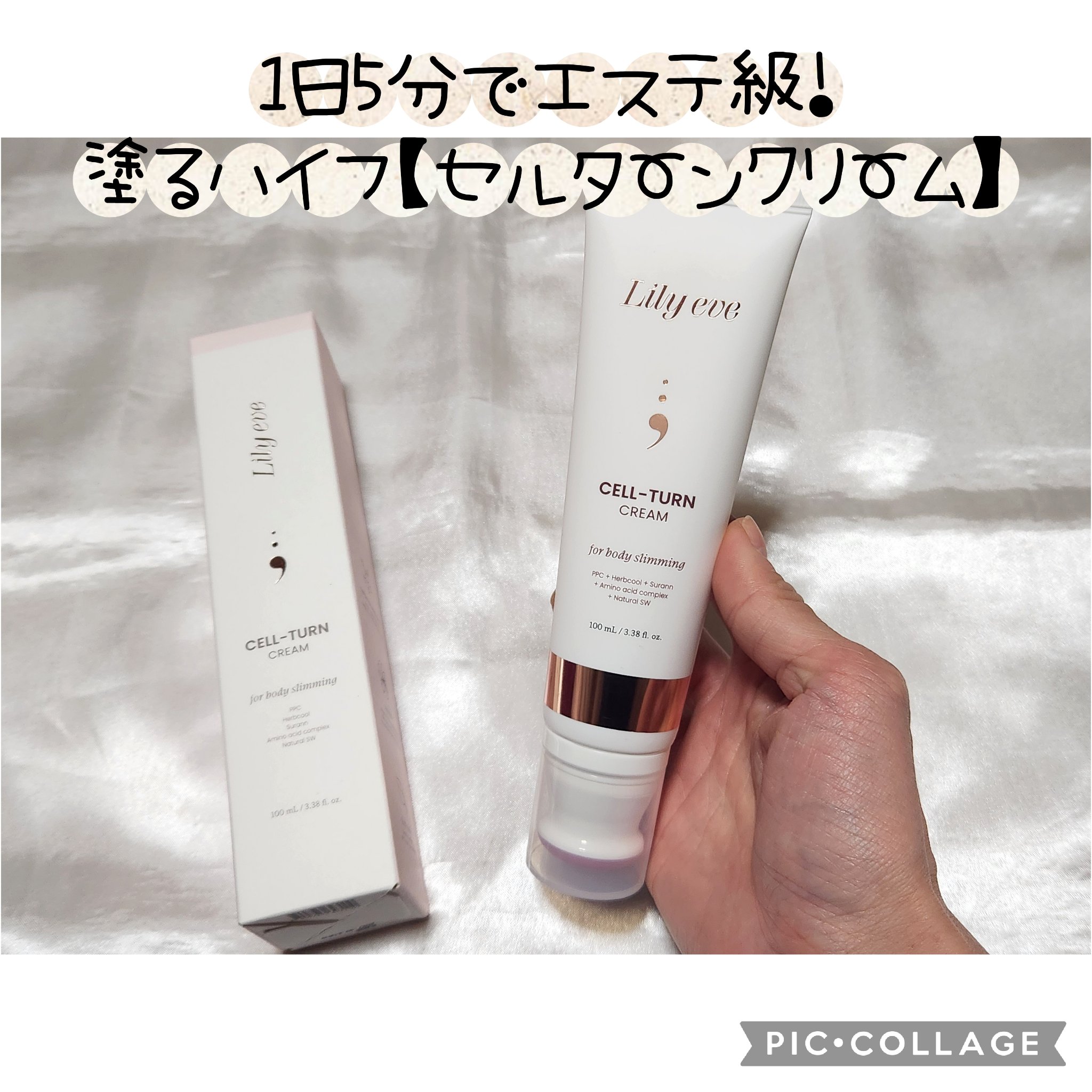 セルターンクリーム 100ml/リリーイブ/フェイスクリームを使ったクチコミ（1枚目）