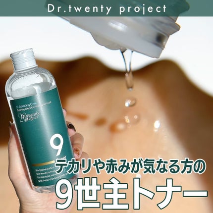ナイントナー/Dr.Twenty Project/化粧水を使ったクチコミ(1枚目)