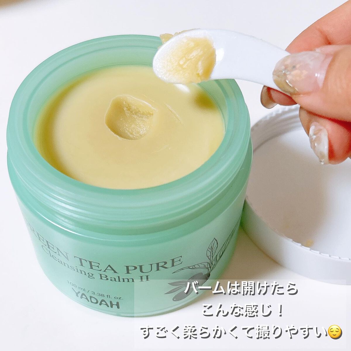 グリーンティーピュアクレンジングジェル/YADAH/クレンジングジェルを使ったクチコミ（2枚目）