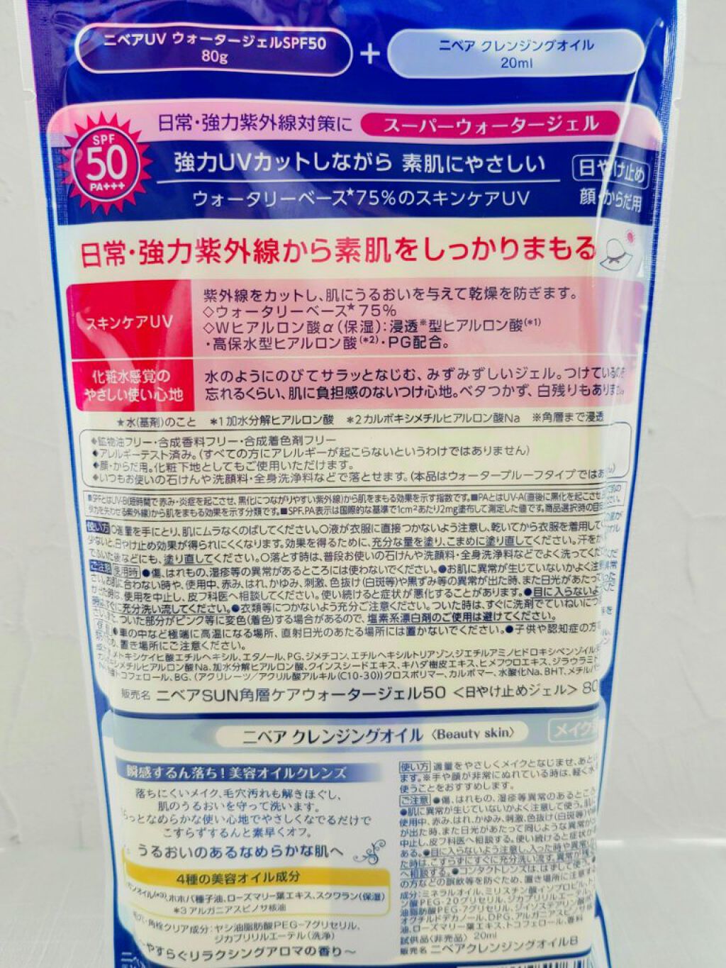 ニベア クレンジングオイル ビューティースキン/ニベア/オイルクレンジングを使ったクチコミ（2枚目）