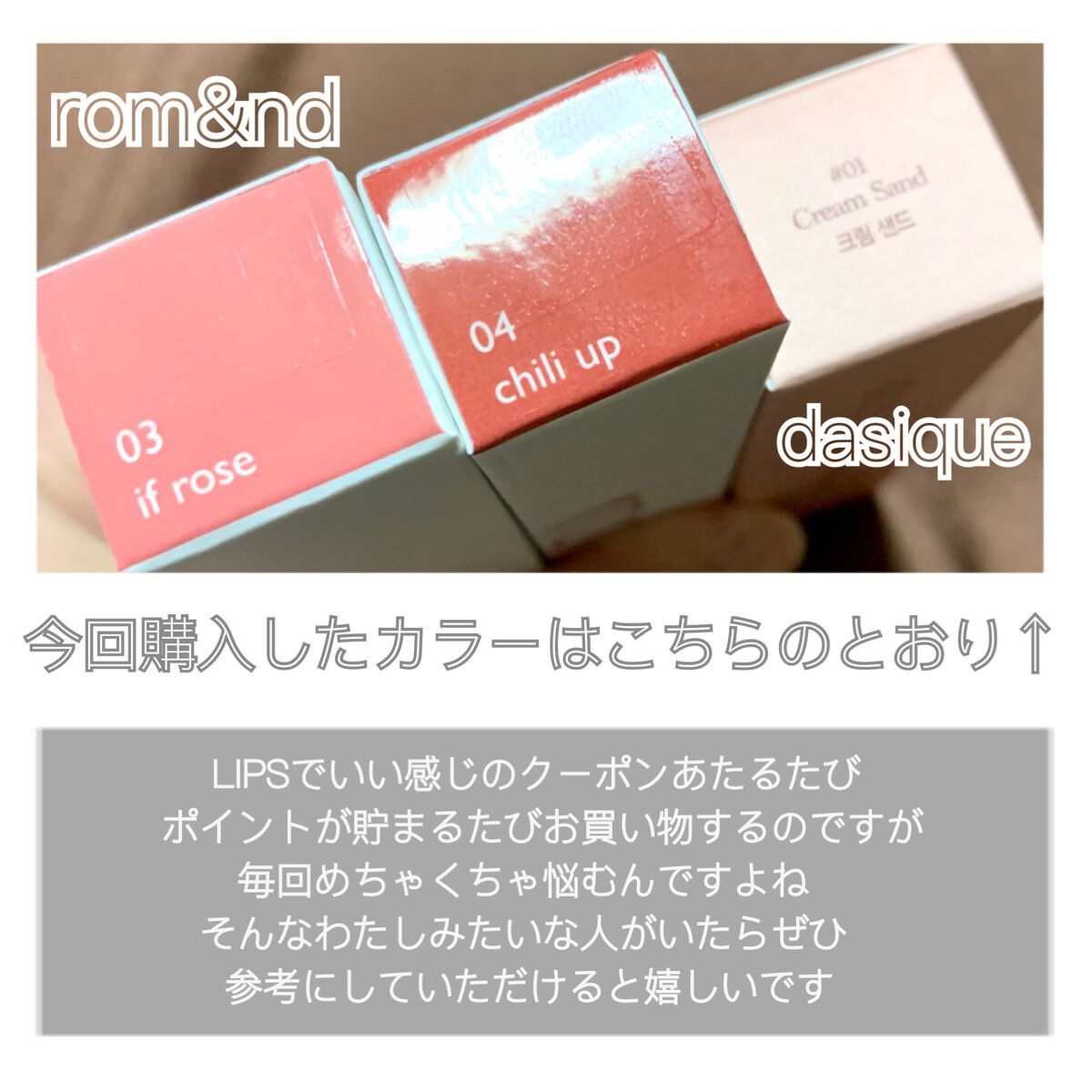 デュイフルウォーターティント/rom&nd/リップティントを使ったクチコミ（2枚目）