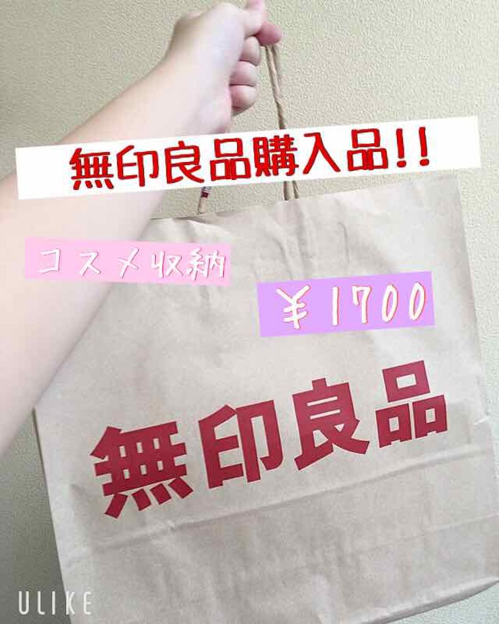 アクリル小物分収納・一段/無印良品/その他化粧小物を使ったクチコミ（1枚目）