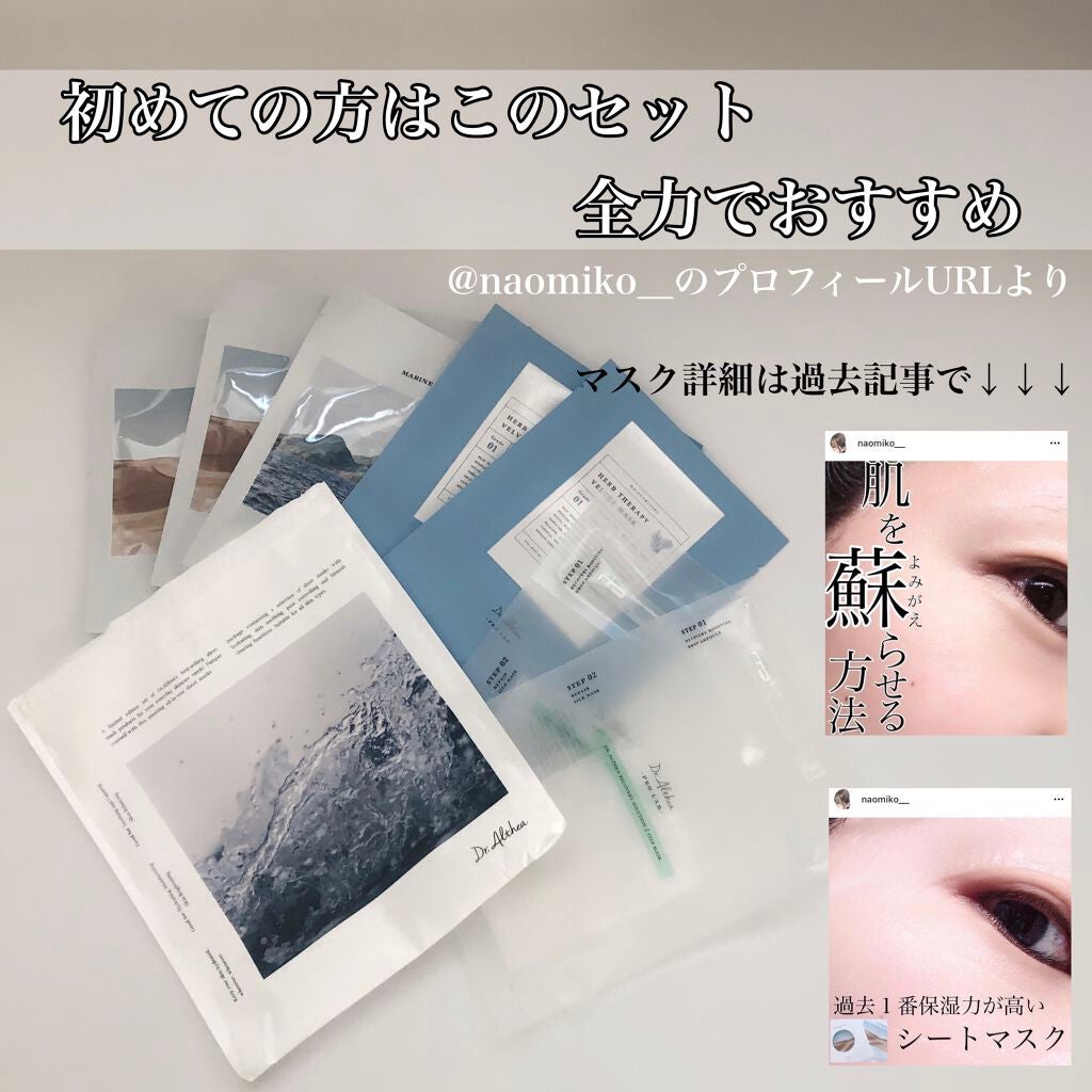 マリン アンチ ブレミッシュ マスク/Dr.Althea/シートマスク・パックを使ったクチコミ(6枚目)