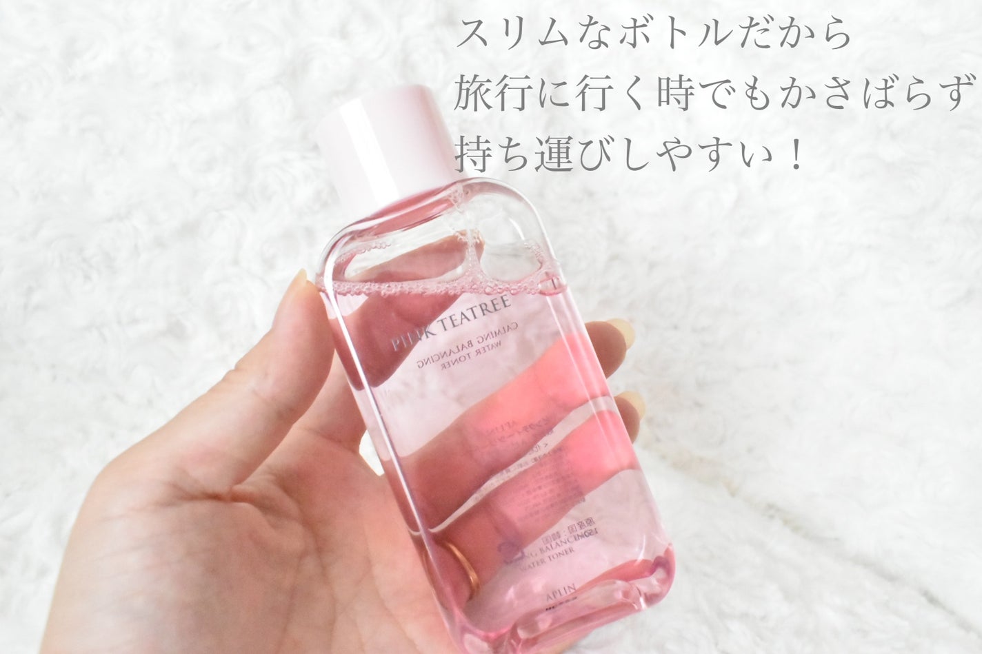 ピンクティーツリートナー/APLIN/化粧水を使ったクチコミ(3枚目)