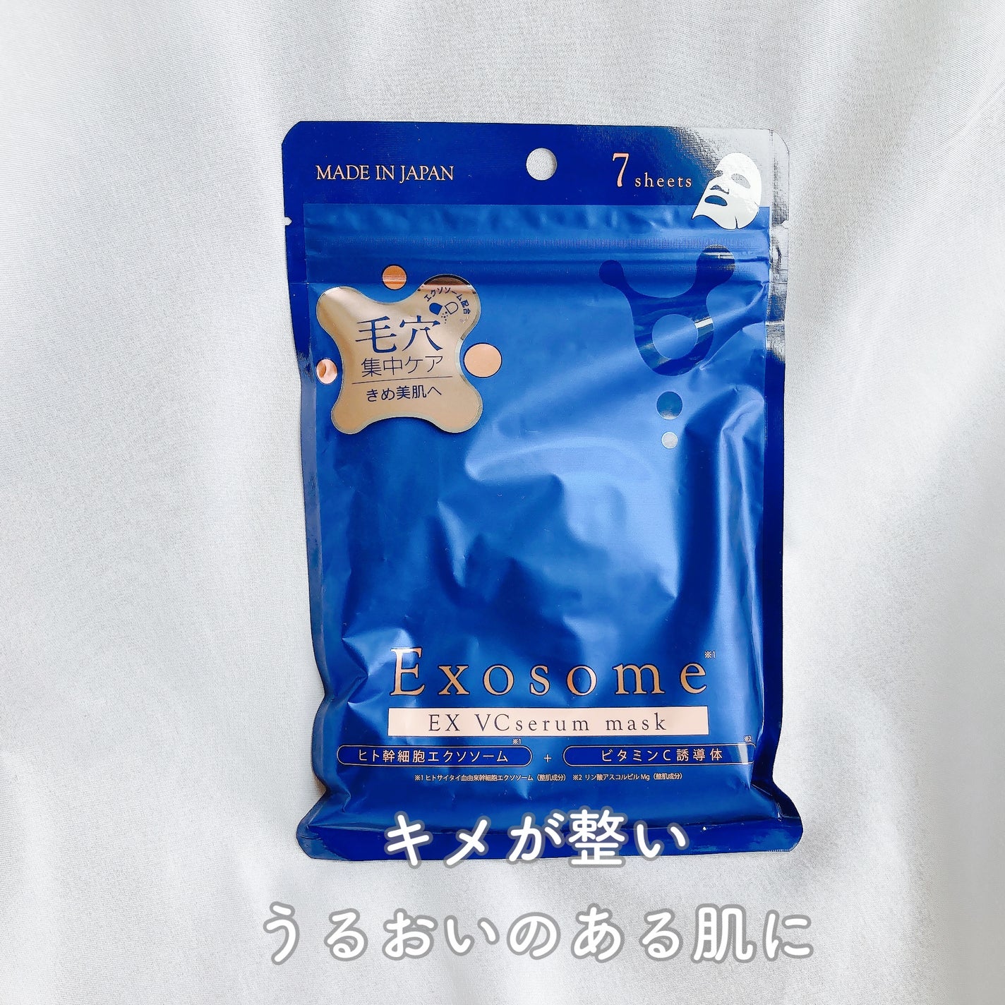 EX VCセラムマスク/EXO LABO/シートマスク・パックを使ったクチコミ(2枚目)