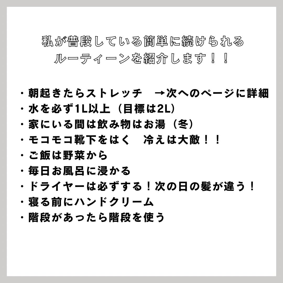 sakiフォロバ100 on LIPS 「垢抜けルーティーン紹介!!2025年!一年間続けて達成感を得ま..」(2枚目)