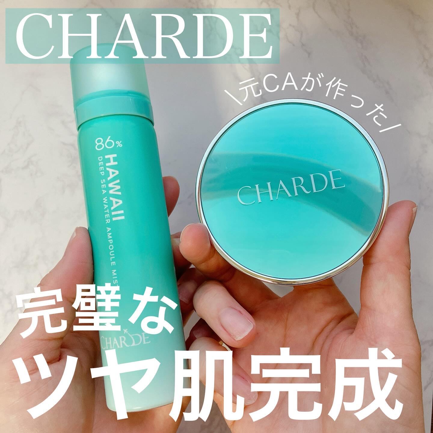 コラーゲンアンプルミスト/CHARDE/ミスト状化粧水を使ったクチコミ（1枚目）