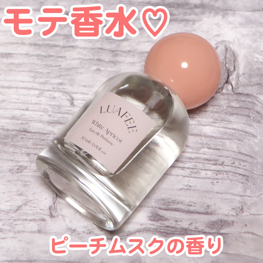 ホワイトアプリコット/LUAFEE/香水(レディース)を使ったクチコミ（1枚目）