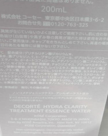 イドラクラリティ　薬用 トリートメント エッセンス ウォーター/DECORTÉ/化粧水を使ったクチコミ（4枚目）