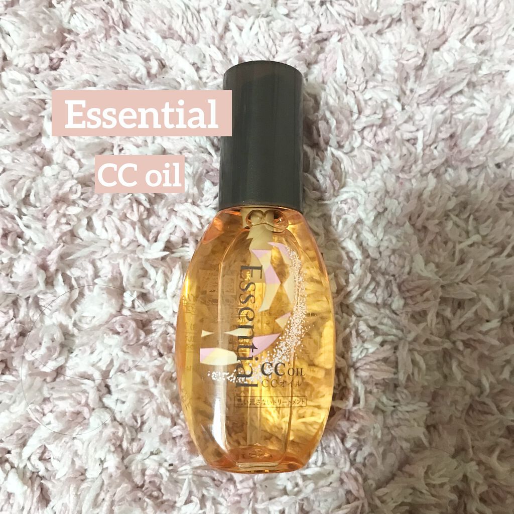 CCオイル/エッセンシャル/ヘアオイルを使ったクチコミ（1枚目）