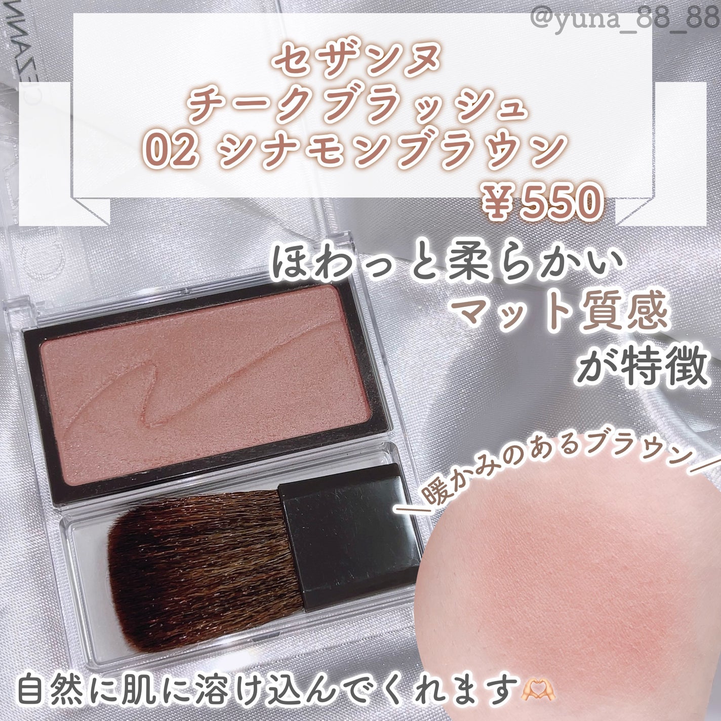 チークブラッシュ/CEZANNE/パウダーチークを使ったクチコミ(2枚目)