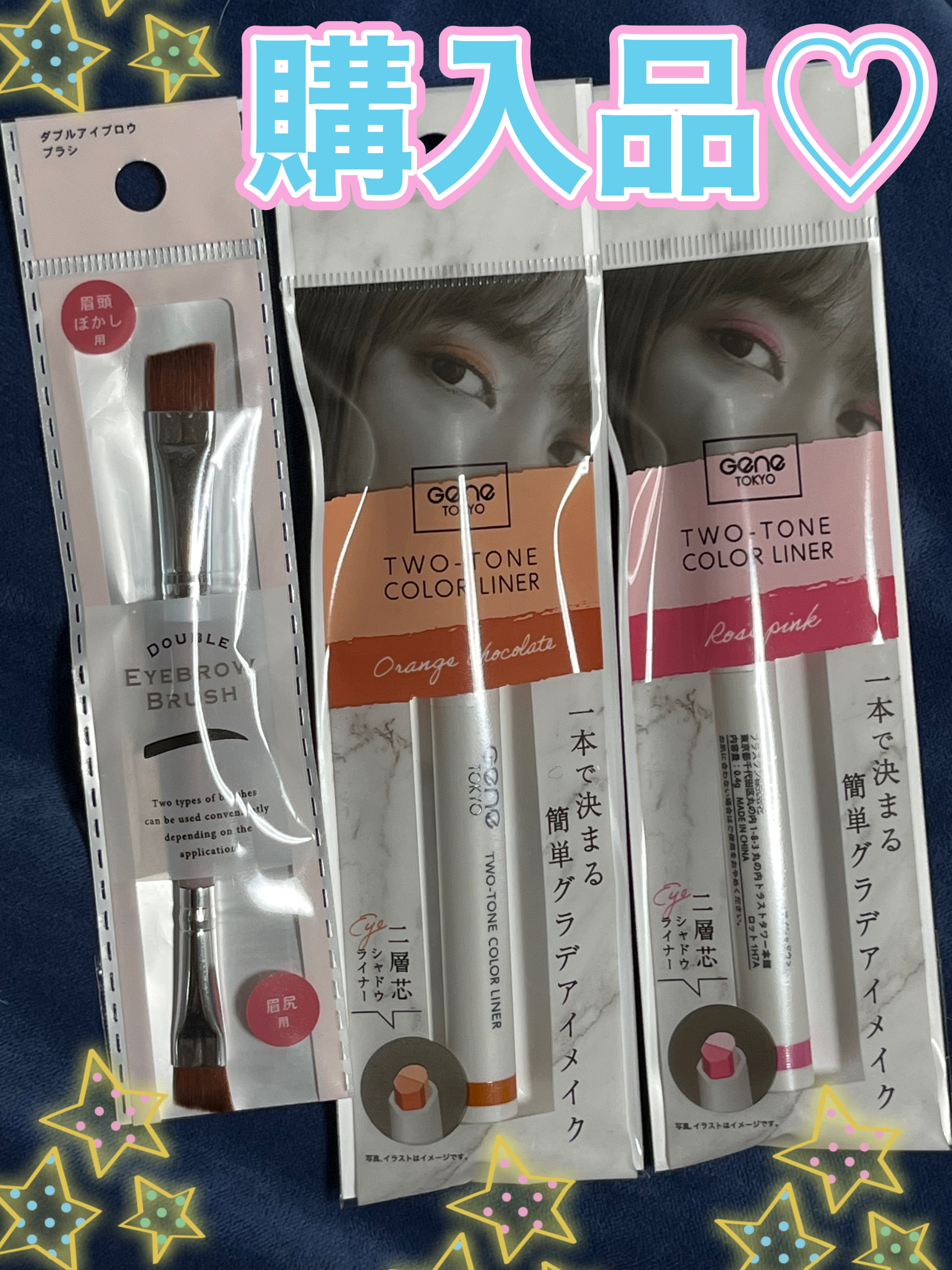 Gene TOKYO  ツートンカラーライナー/DAISO/スティックアイシャドウを使ったクチコミ（1枚目）