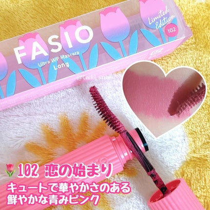 ウルトラ WP マスカラ(ロング)/FASIO/マスカラを使ったクチコミ(3枚目)