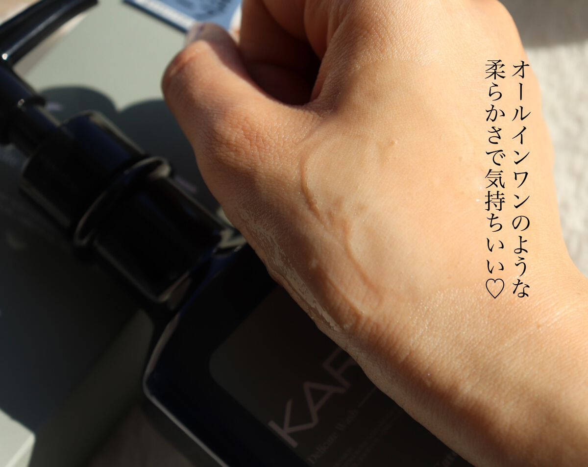 デリケートウォッシュ/KARE Product by ReCate/デリケートゾーンケアを使ったクチコミ（3枚目）