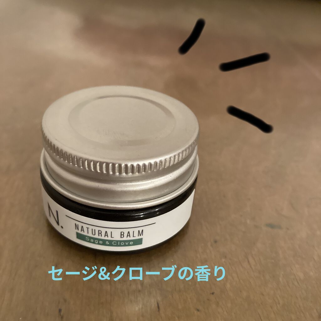 N. ナチュラルバーム/N./ヘアバームを使ったクチコミ（1枚目）