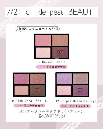 ぴーちゃん🧡インスタでコメント返信 on LIPS 「7月後半ブルベ夏のコスメカレンダー🩷┈┈┈┈┈┈┈┈┈┈Rom..」(8枚目)