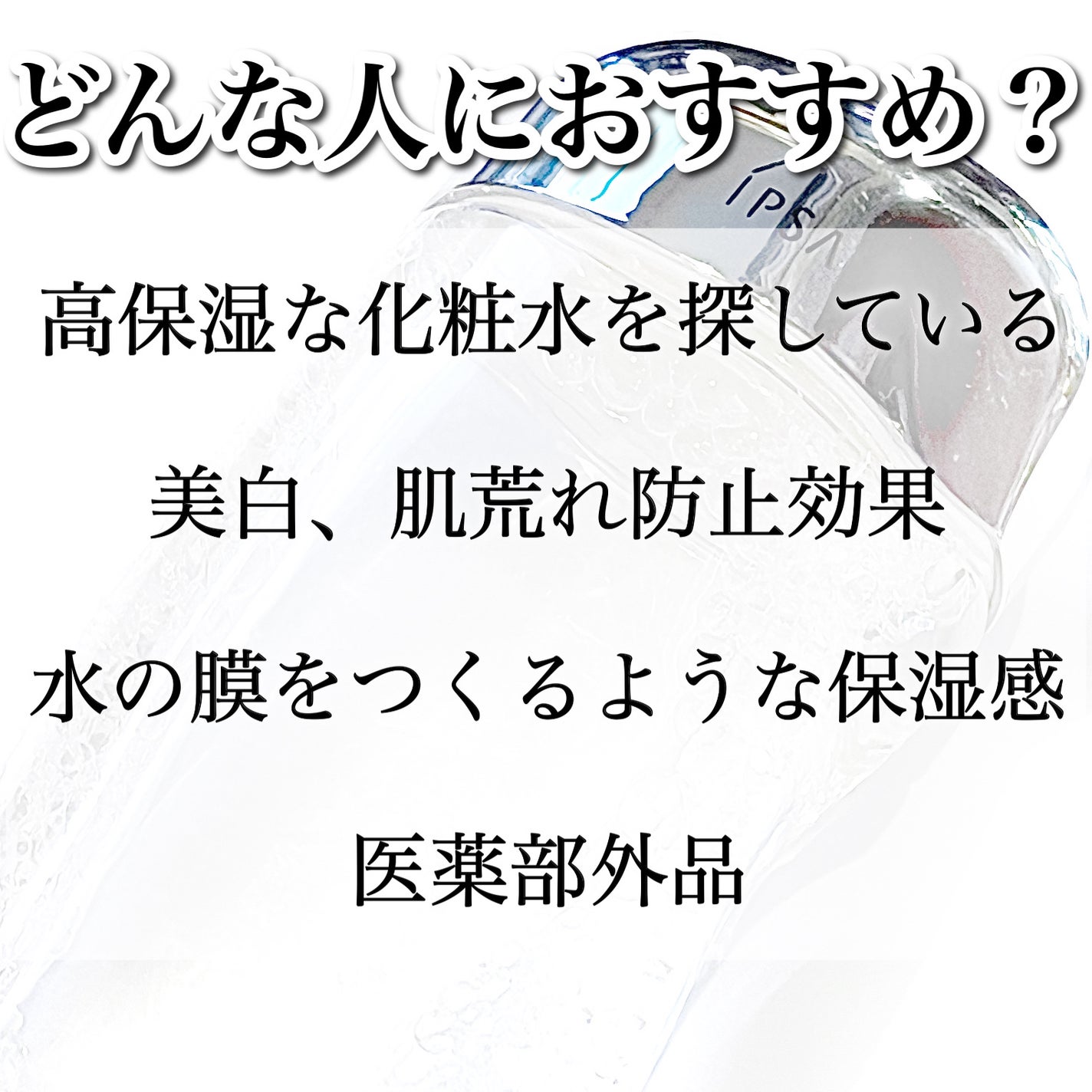 ザ・タイムR アクア/IPSA/化粧水を使ったクチコミ(4枚目)