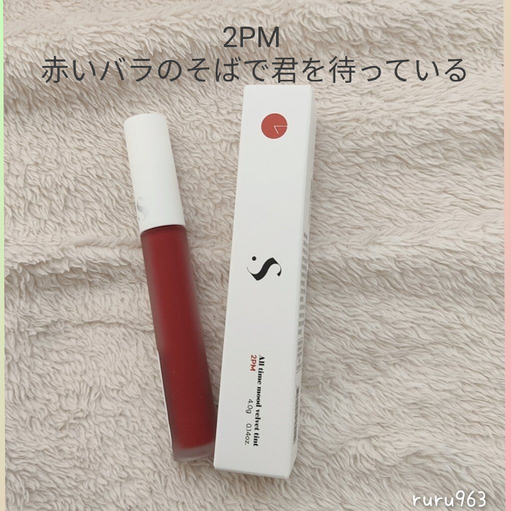 オールタイム ムード ベルベットティント/saat insight/リップティントを使ったクチコミ（2枚目）