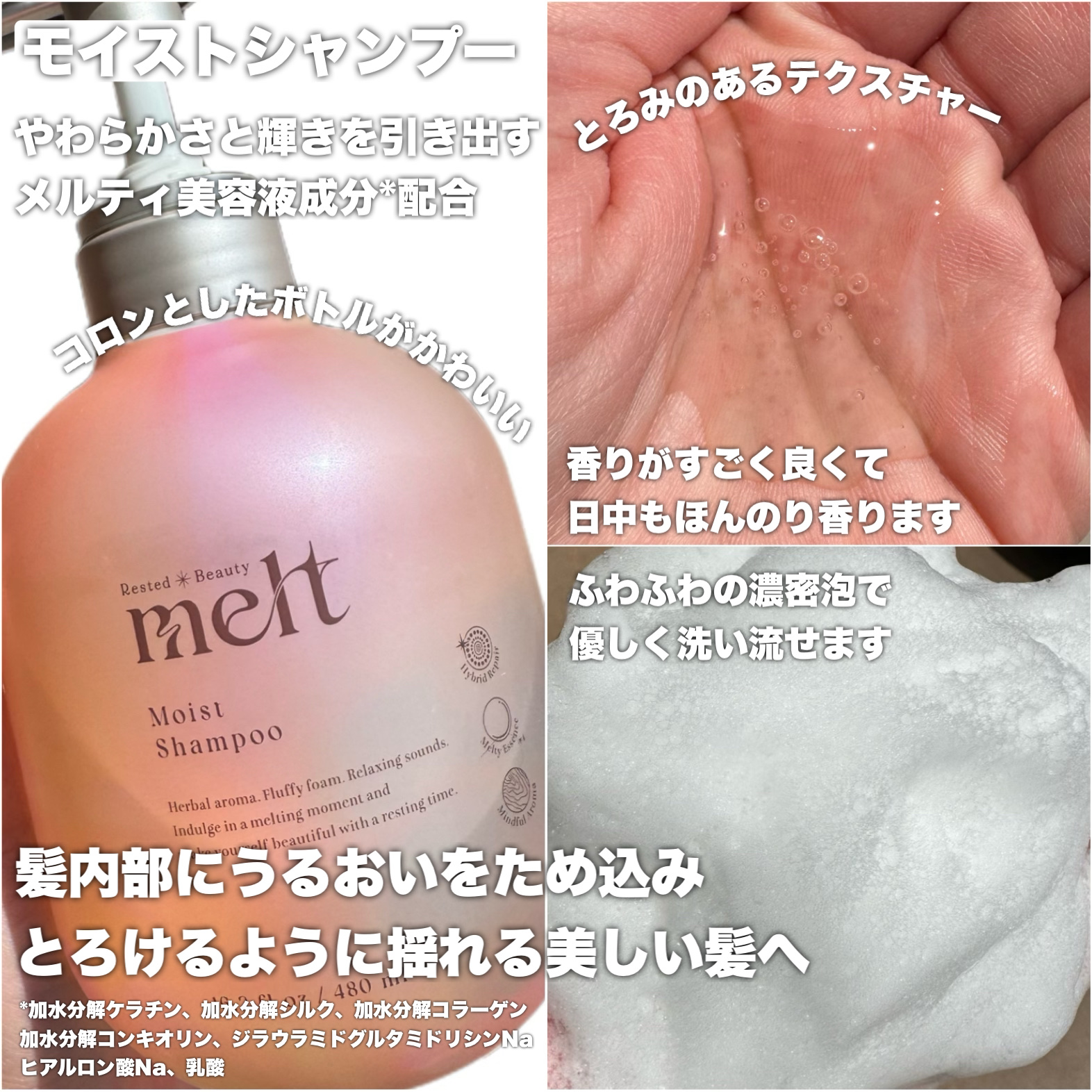 メルト クリーミーメルトフォーム/melt/市販シャンプーを使ったクチコミ（3枚目）