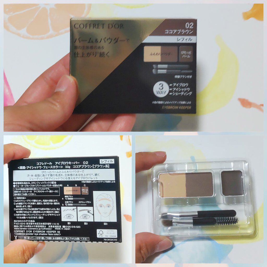 アイブロウキーパー アイブロウキーパー用ケース/コフレドール/パウダーアイブロウを使ったクチコミ（1枚目）