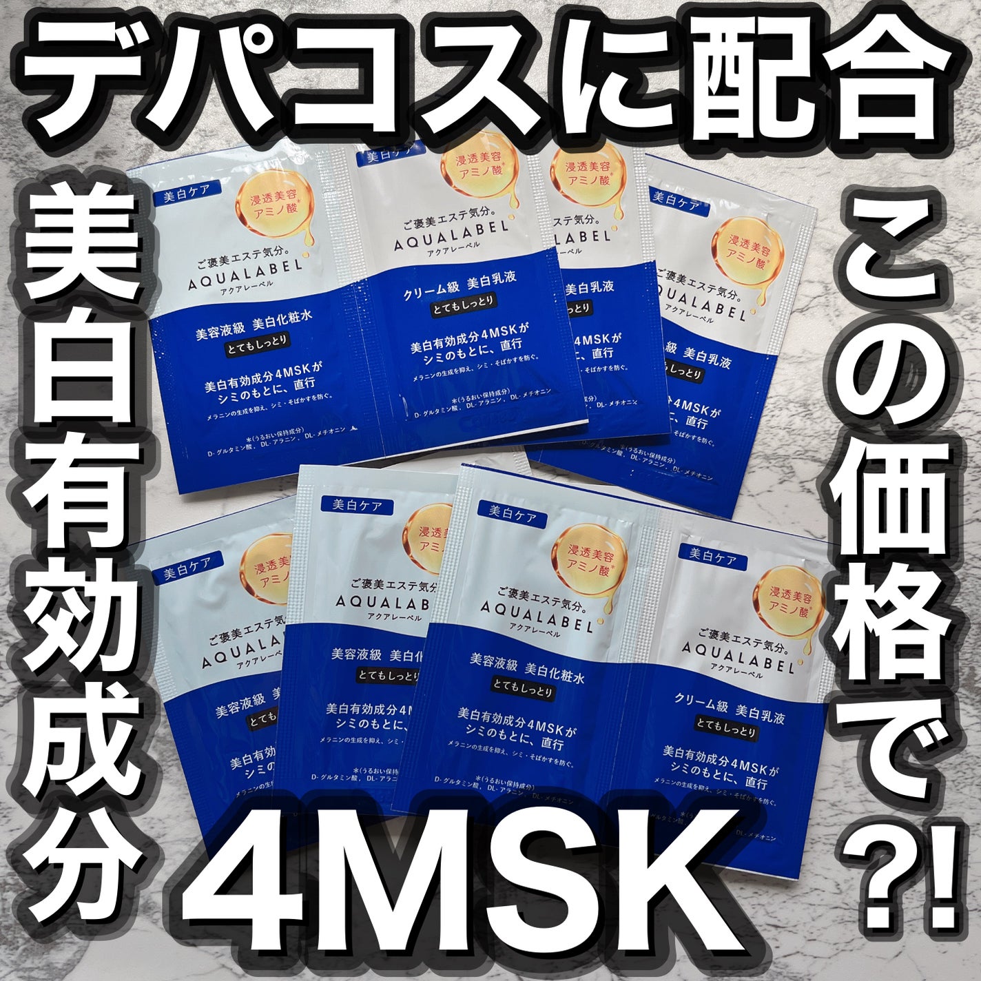 トリートメントミルク(ブライトニング)とてもしっとり/アクアレーベル/乳液を使ったクチコミ(1枚目)