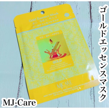 ゴールドエッセンスマスク/MJ-Care/シートマスク・パックを使ったクチコミ（1枚目）