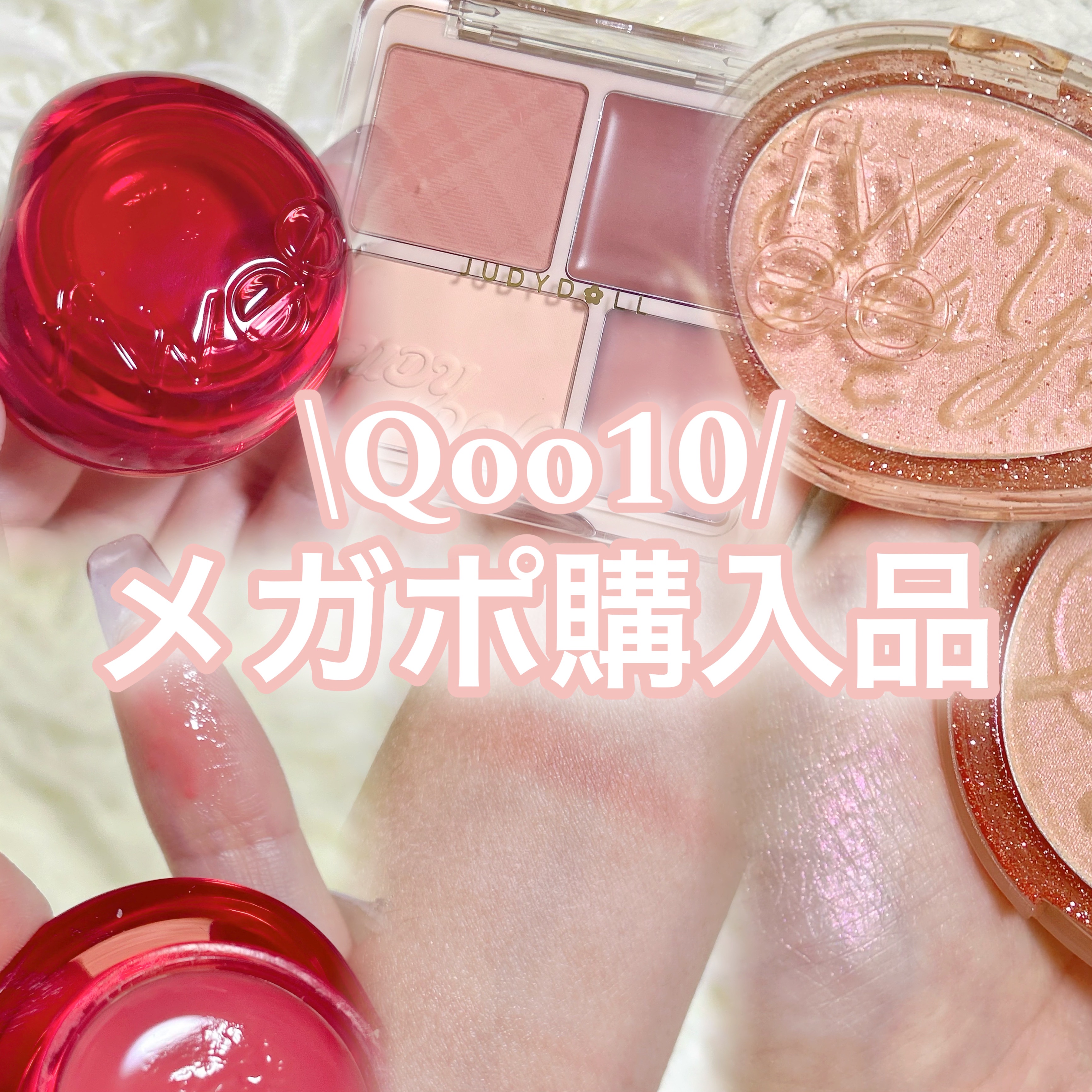 わがままチークハイライター 04 ぽわ顔アプリコット/JUDYDOLL/パウダーチークを使ったクチコミ（1枚目）