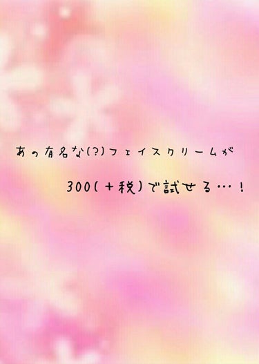 ✨Curel    潤浸保湿フェイスクリーム   お試し用4.5ｇ✨





------------------✁︎ｷﾘﾄﾘ線✁︎-----------------

これ、お試し用ですが、コンビニ