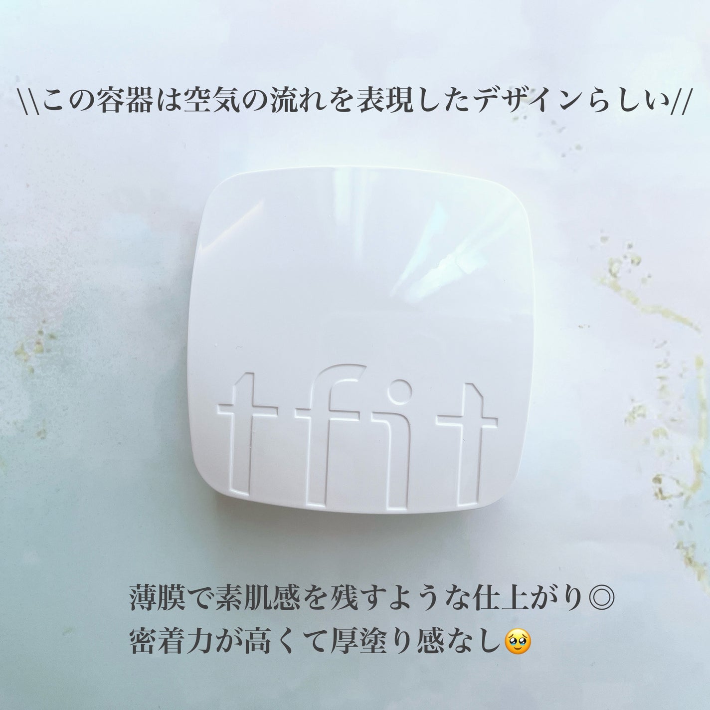 レイヤリングフィットカバークッションEX/TFIT/クッションファンデーションを使ったクチコミ(2枚目)