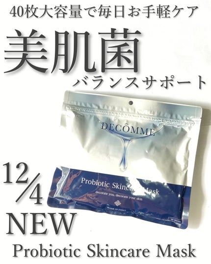 プロバイオティック スキンケア マスク/DECÔMME/シートマスク・パックを使ったクチコミ(1枚目)