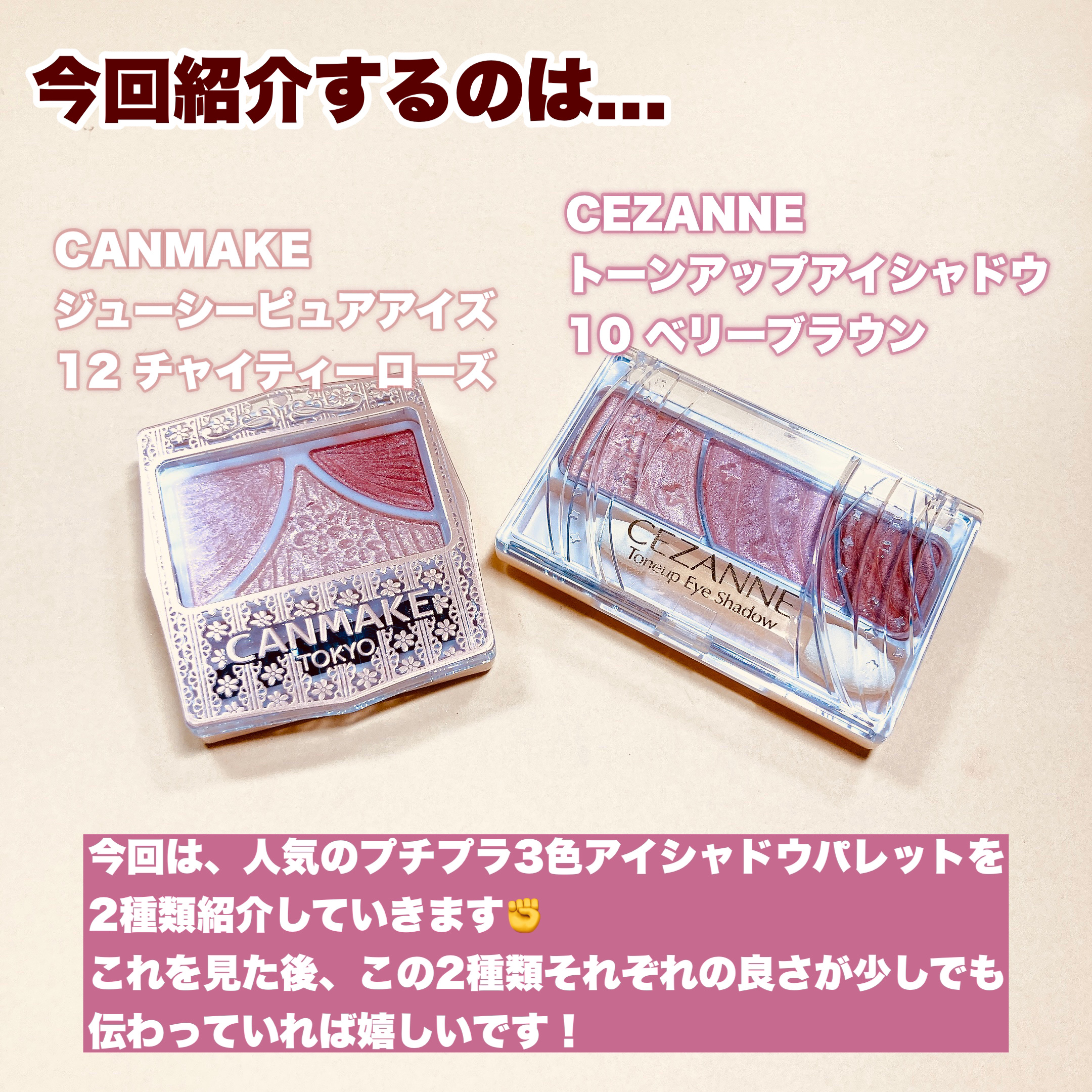 トーンアップアイシャドウ/CEZANNE/アイシャドウパレットを使ったクチコミ（2枚目）